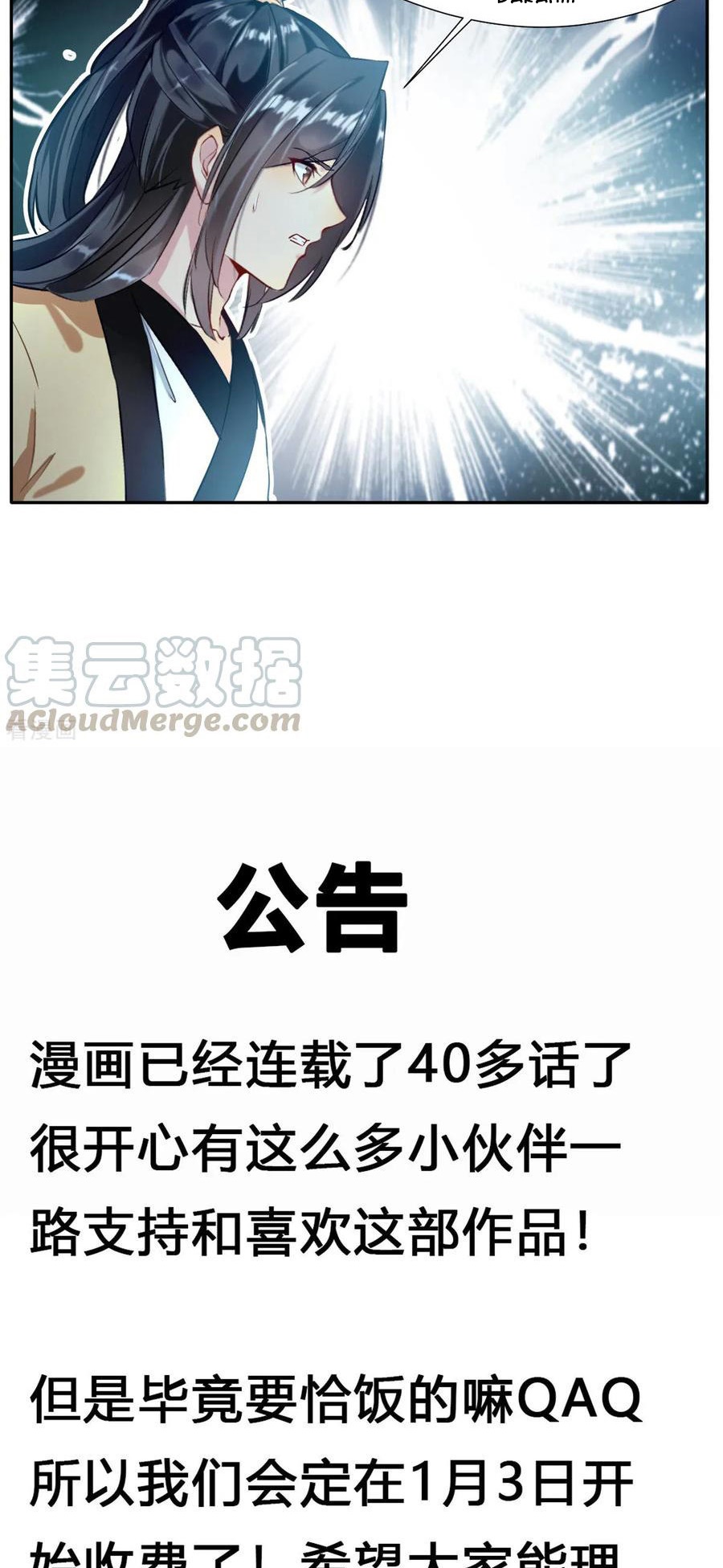 Jueshi Guzun (Peerless Ancient) Chapter 46 Gambar 20